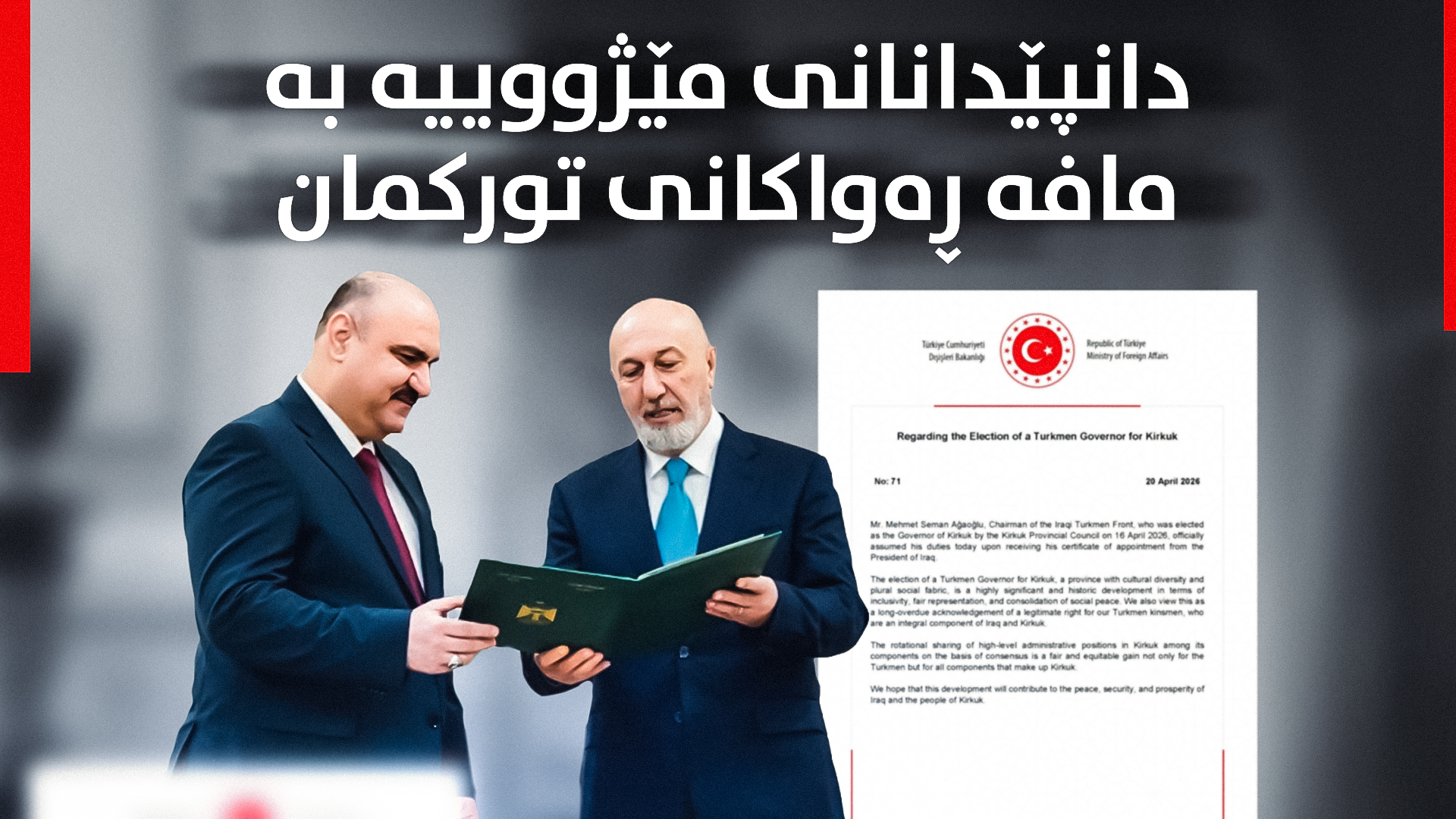 توركیا پێشوازی لە هەڵبژاردنی توركمانێك وەك پارێزگاری كەركوك دەكات