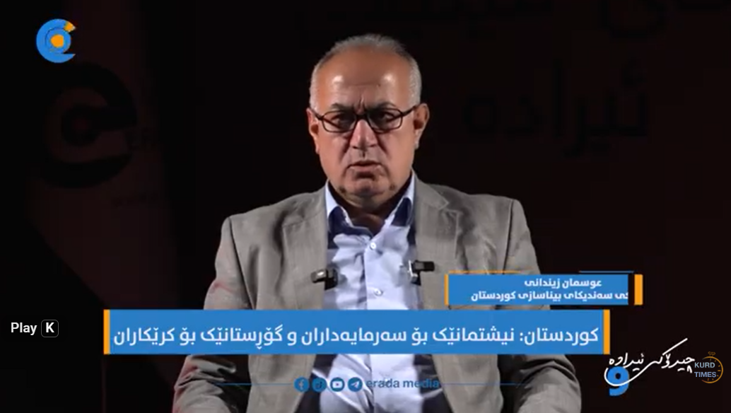کوردستان: بۆ سەرمایەداران و گۆڕستانێک بۆ کرێکاران