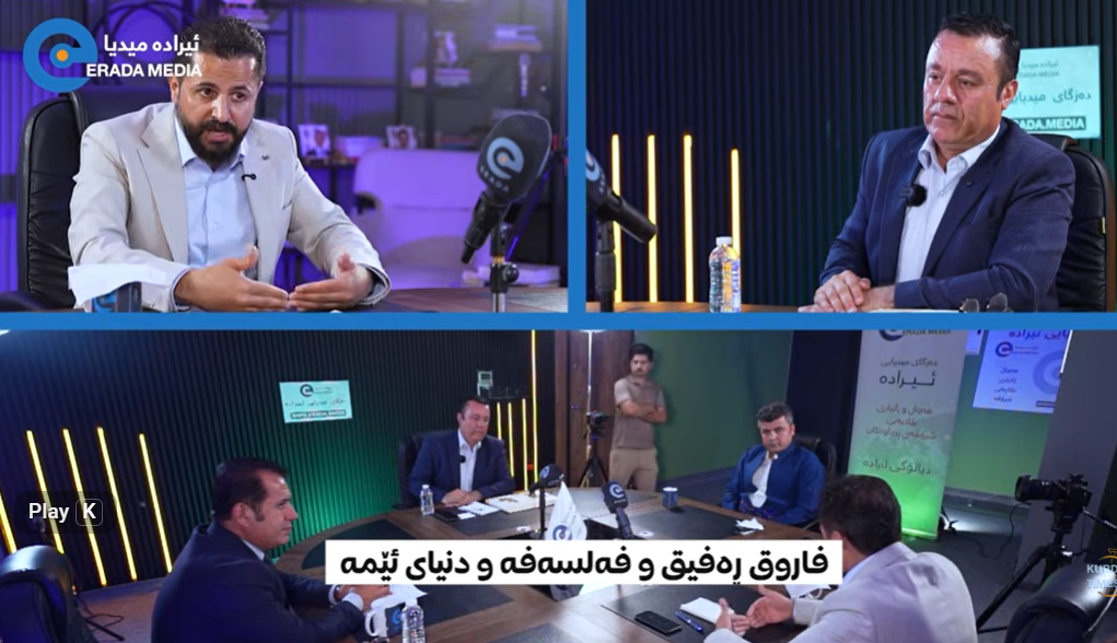 فاروق ڕەفیق و فەلسەفە