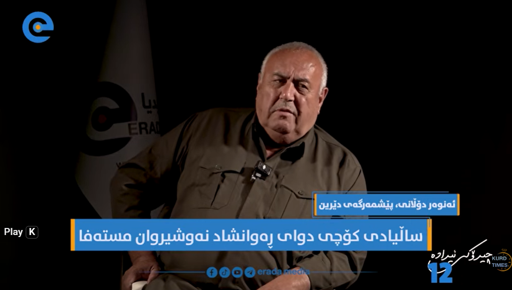 ساڵیادی کۆچی نەوشیروان مستەفا و بەشێک لە بیرەوەرییەکانی ئەنوەر دۆڵانی