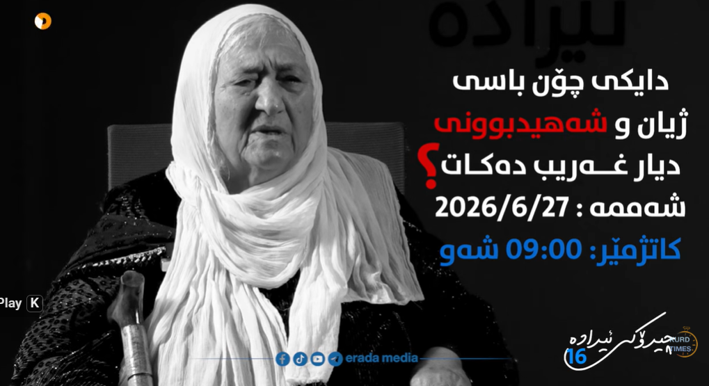 ژیان و تێکۆشان تا شەهیدبوونی 