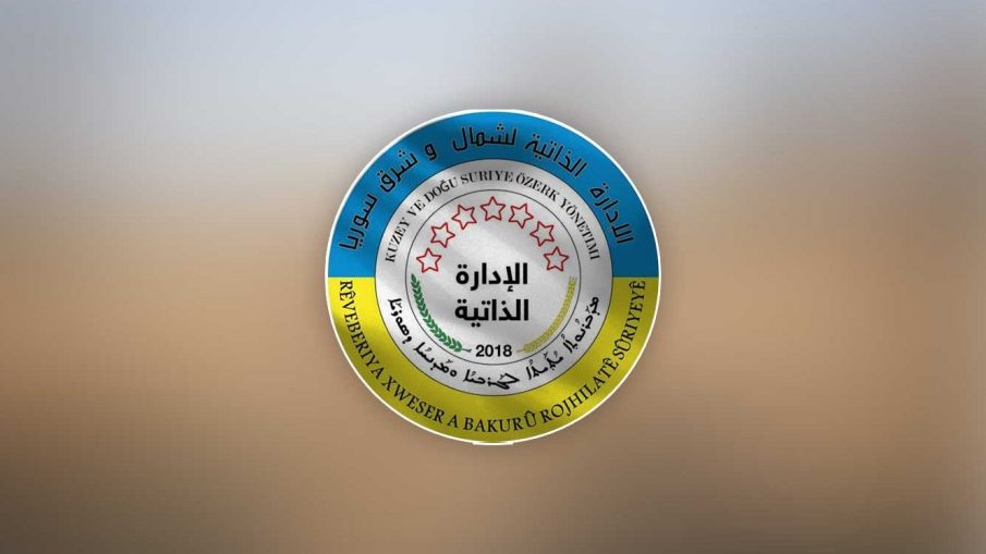ئیدارەی خۆبەڕێوەبەری رۆژئاوای کوردستان ناوەکەی دەگۆڕێت یان هەڵدەوەشێتەوە؟