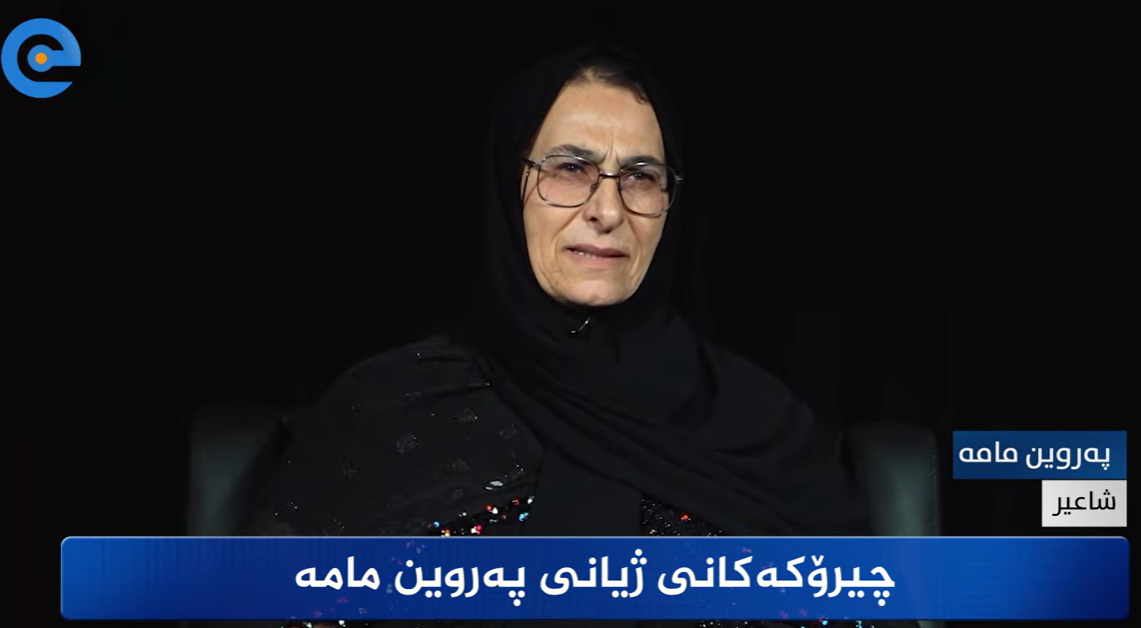  چیرۆک و ژیانی 
