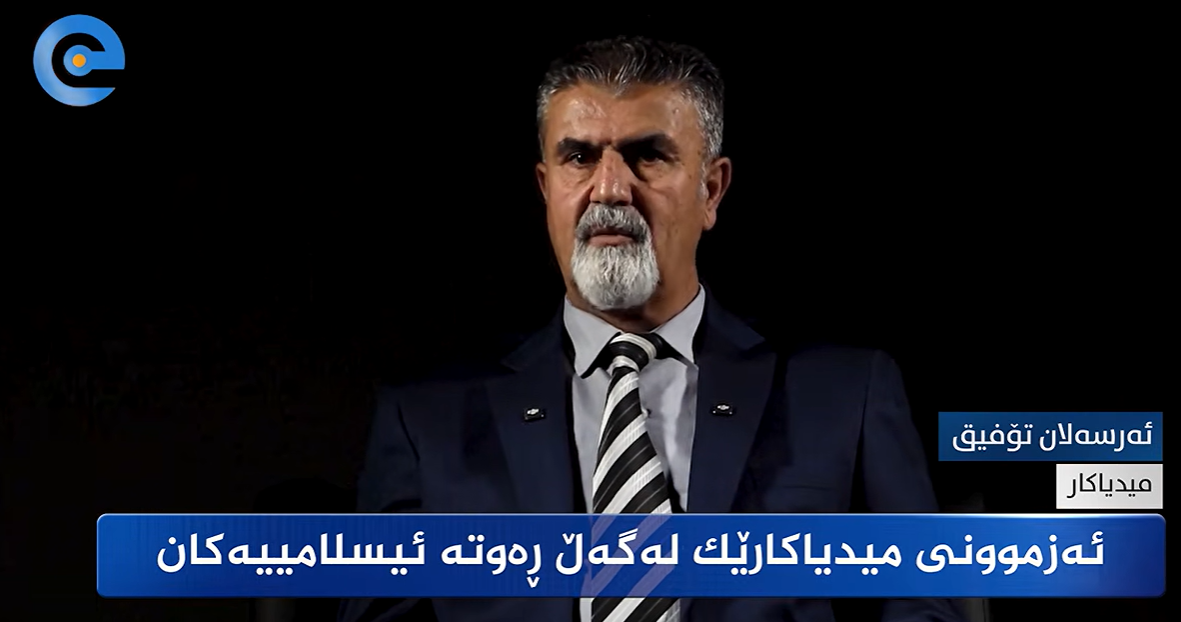 لە عەلی باپیرەوە تا علی قەرەداغی و مەلا عەلی هەڵەبجە ئەرسەلان تۆفیق